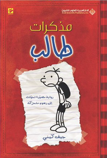 مذكرات طالب 1