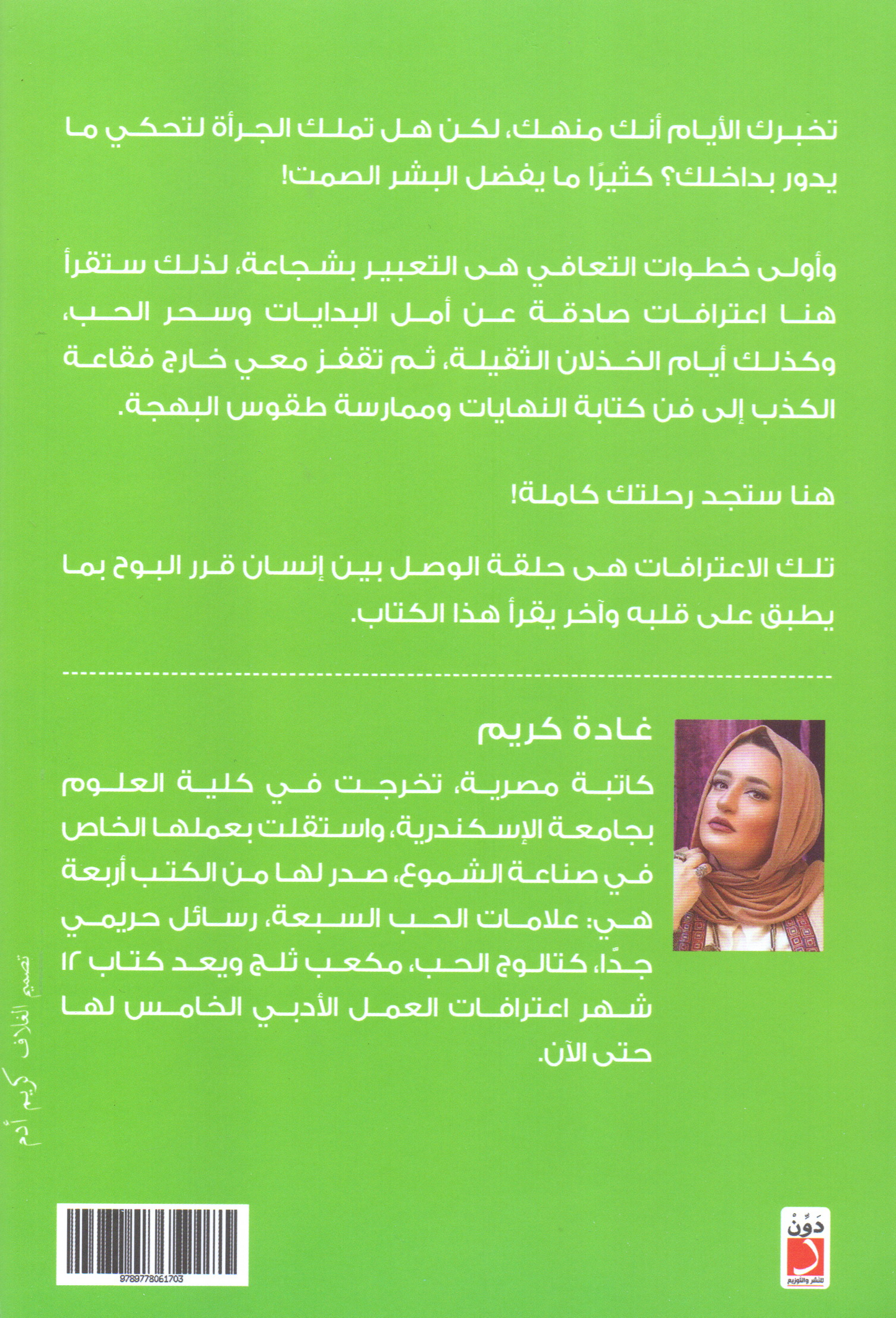 12 شهر اعترافات