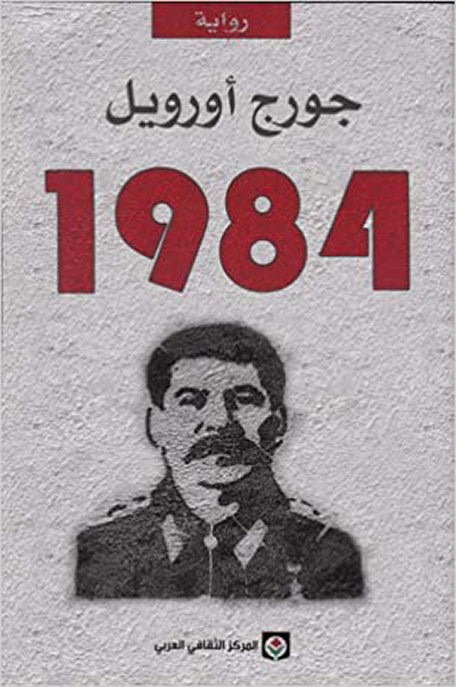 1984