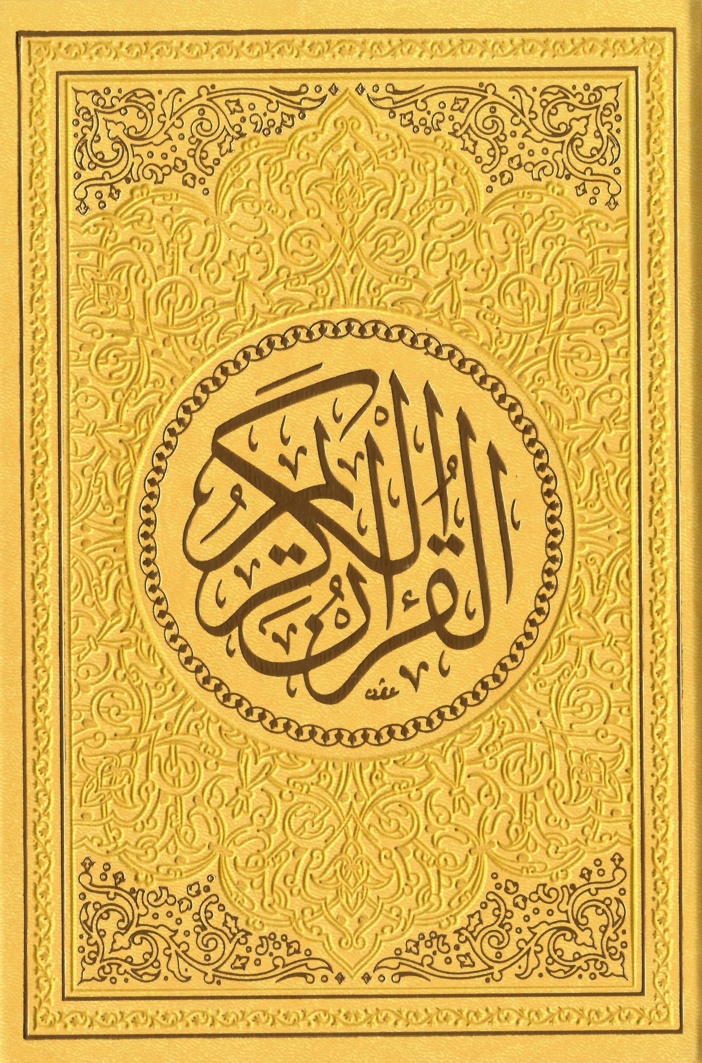 Spectrum colors Quran in different sizes مصحف ألوان الطيف قياسات مختلفة