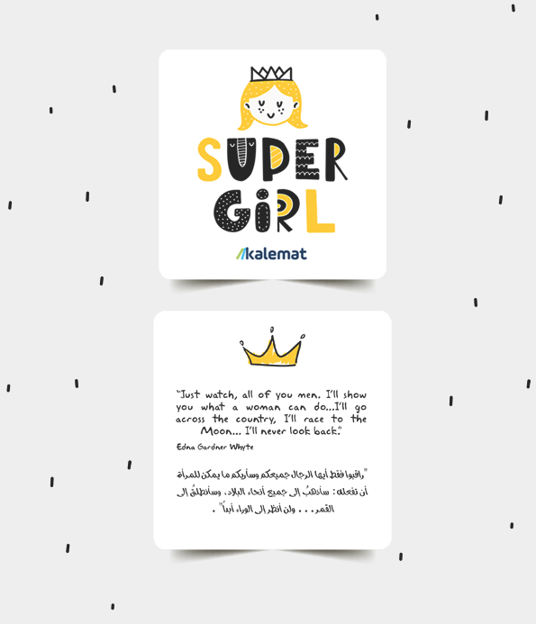 كروت سوبر غيرل بطاقات Super Girl