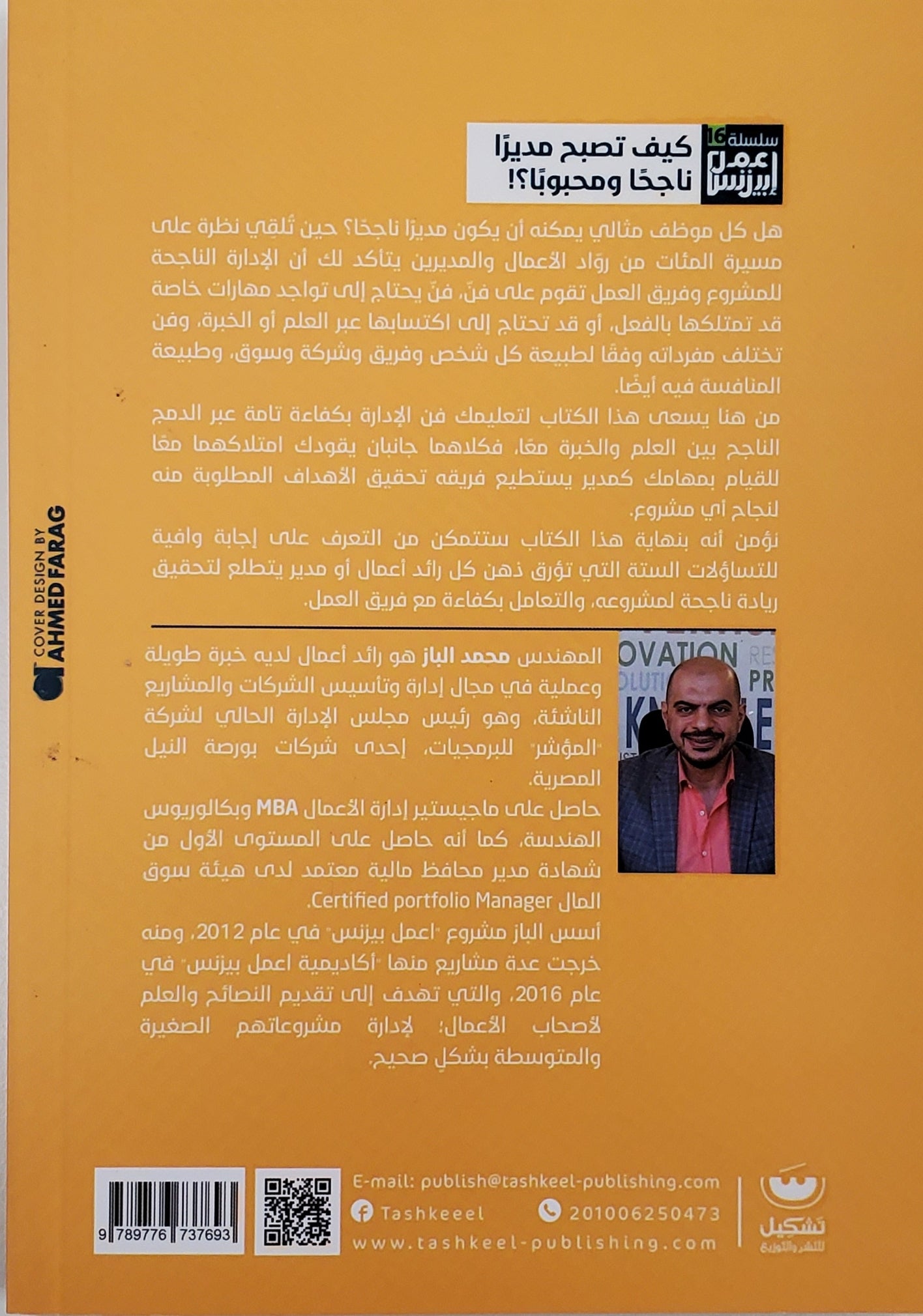سلسلة البزنس خمس كتب