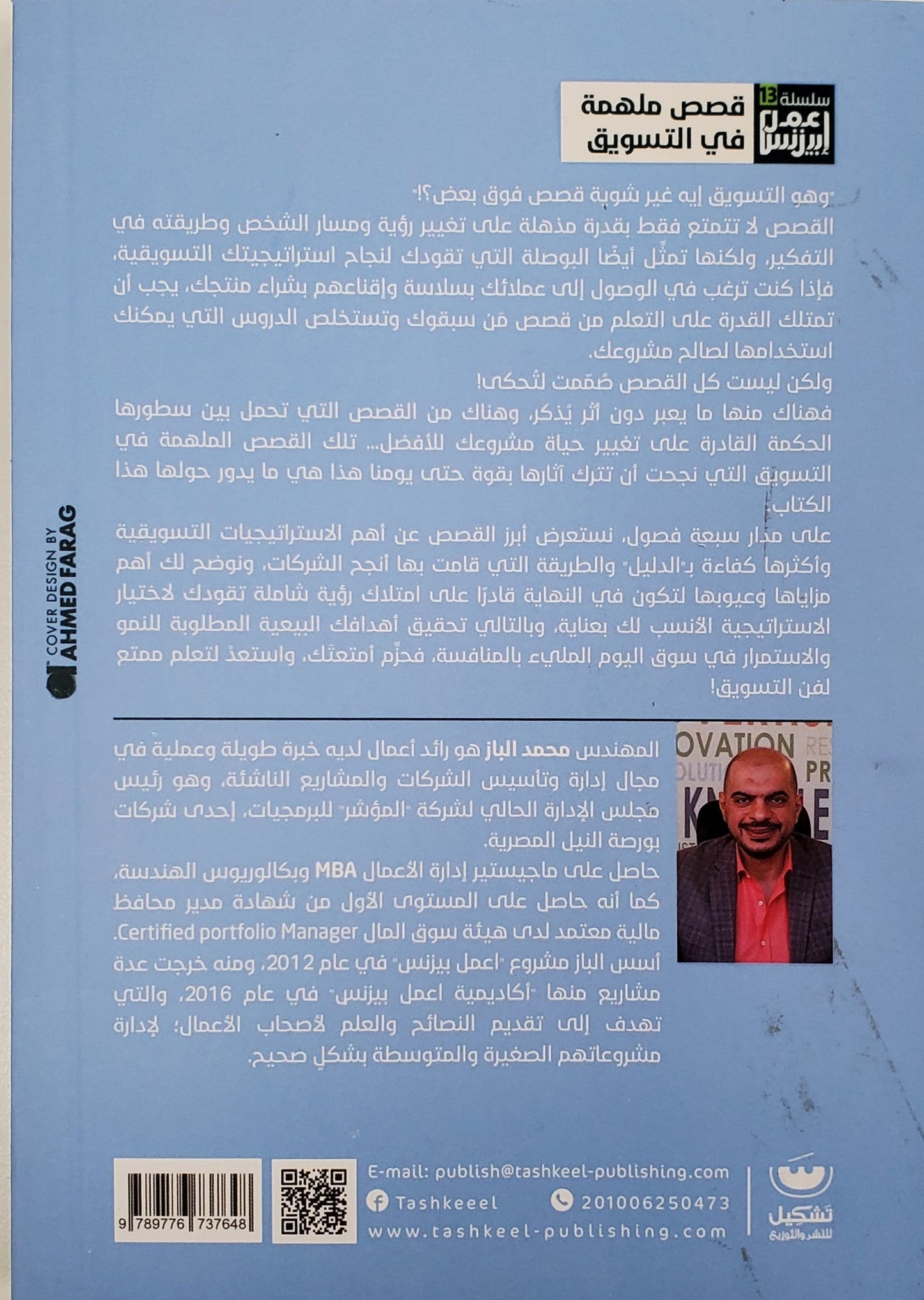 سلسلة البزنس خمس كتب