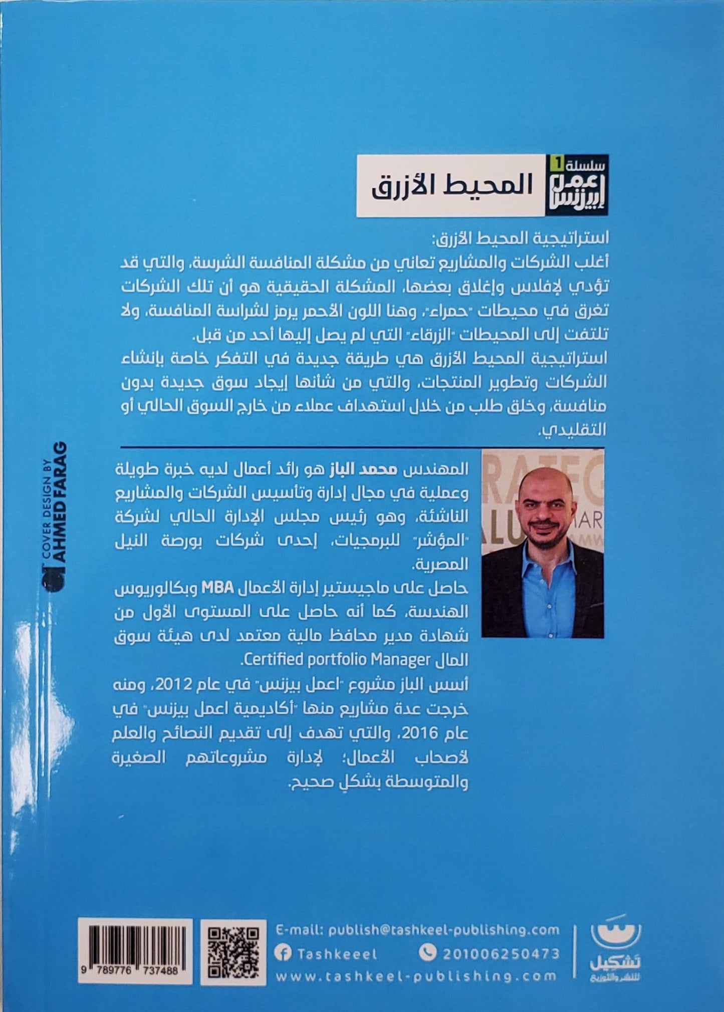 سلسلة البزنس خمس كتب 2