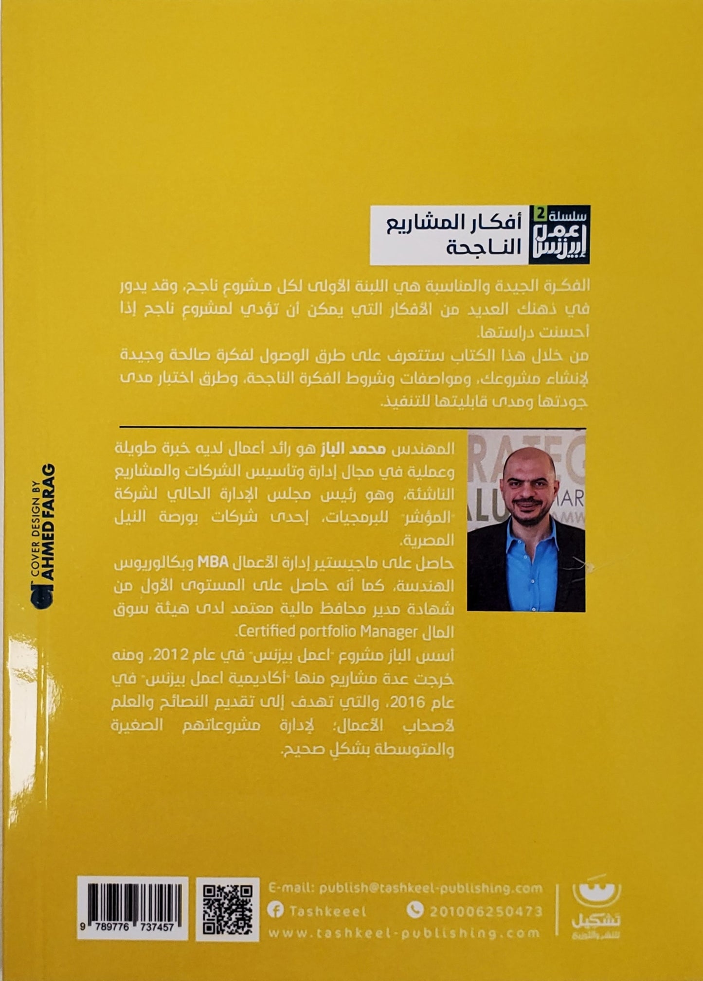 سلسلة البزنس خمس كتب 2