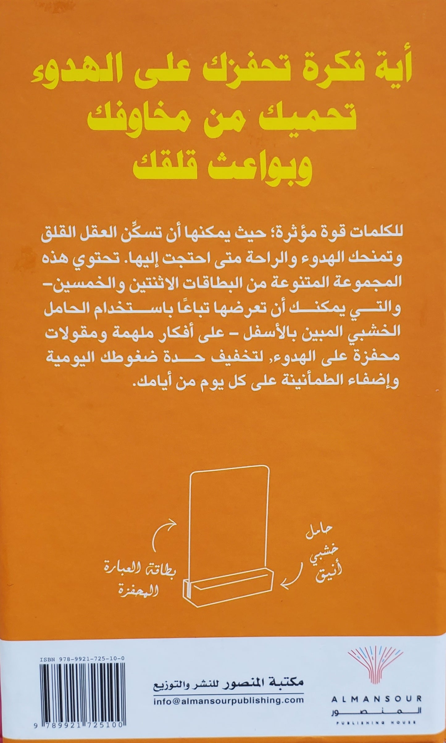 بطاقات الهدوء نداء القلب