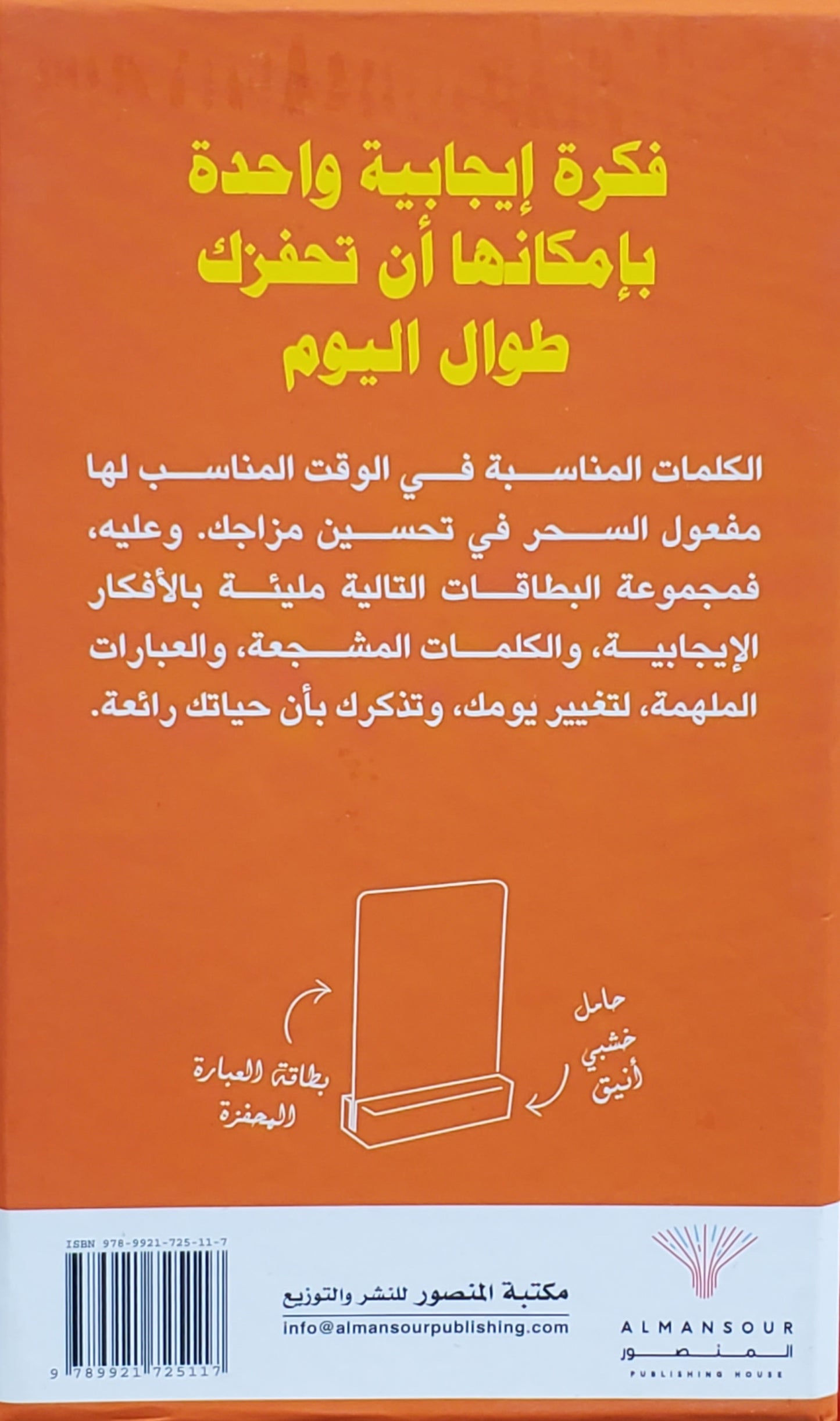 بطاقات الايجابية شفاء الروح