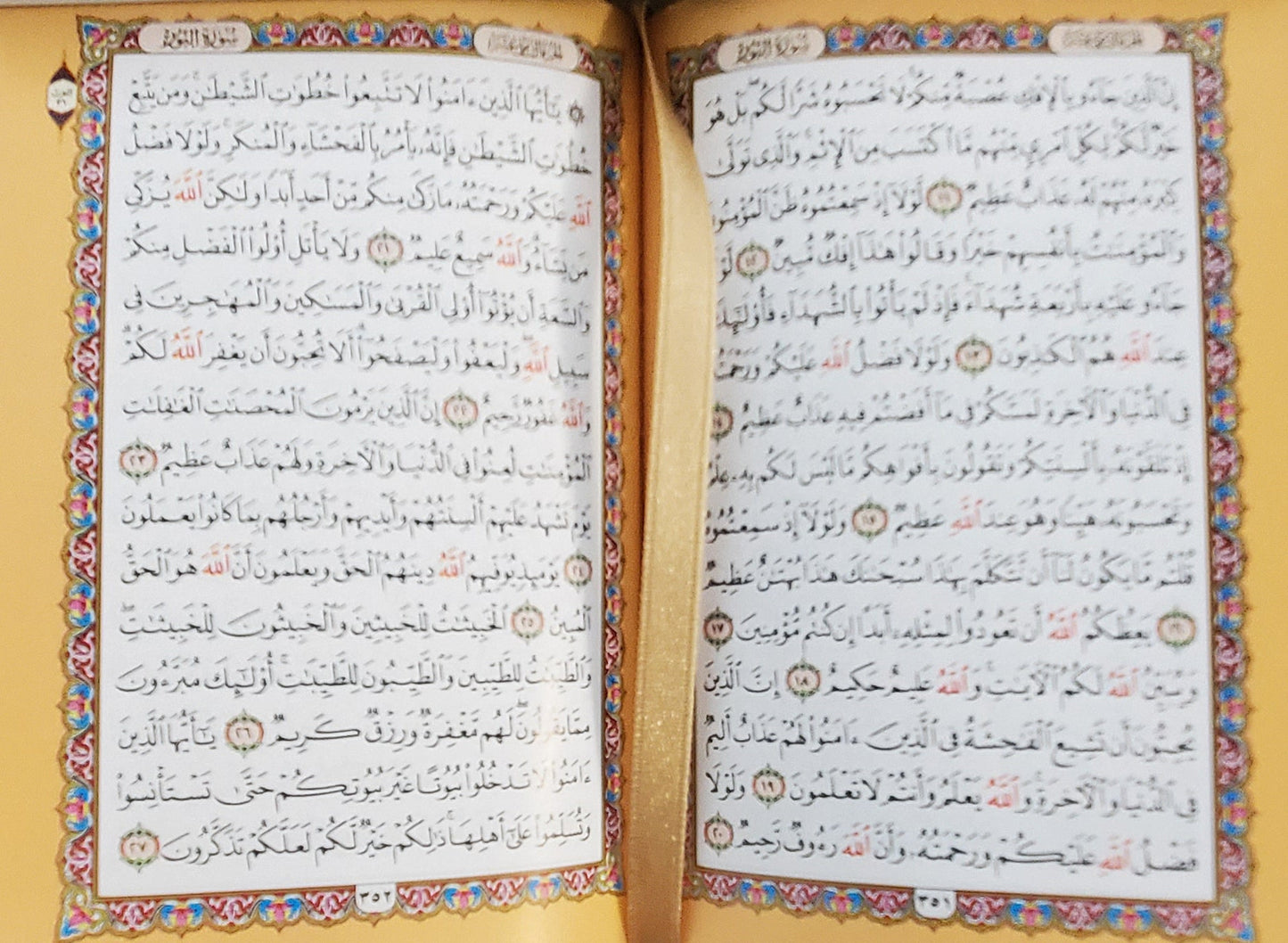 هدية مصحف ألوان الطيف الحجم الصغير مقاس 8*12