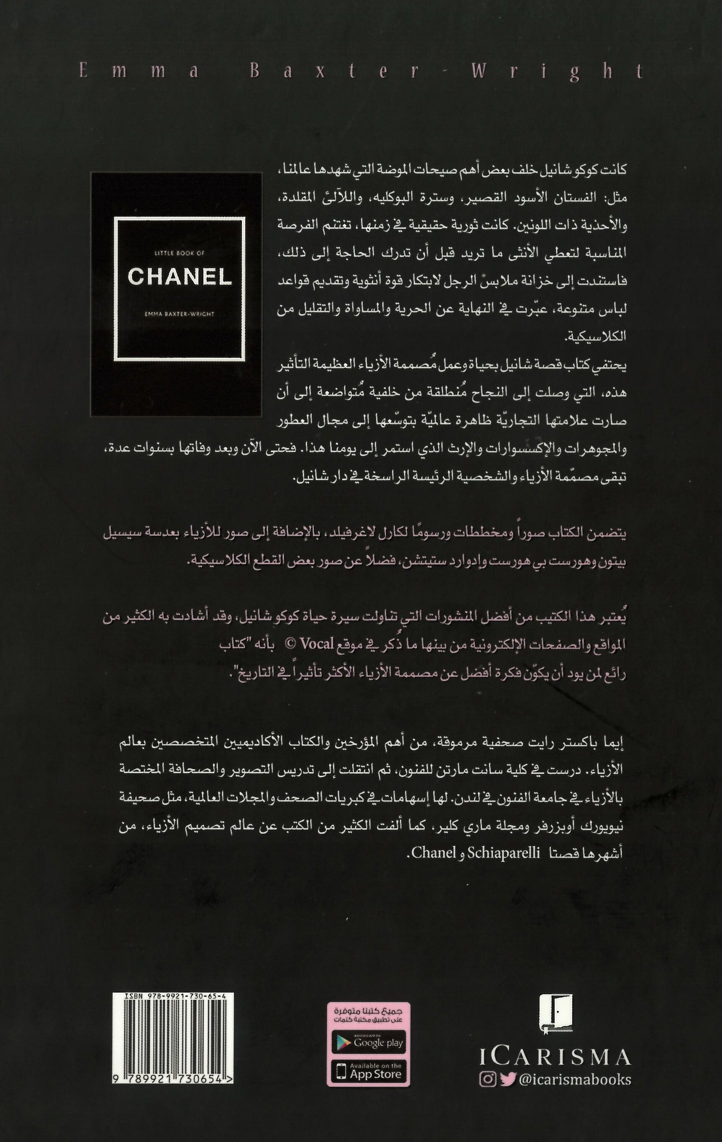 Little book of CHANEL القصة