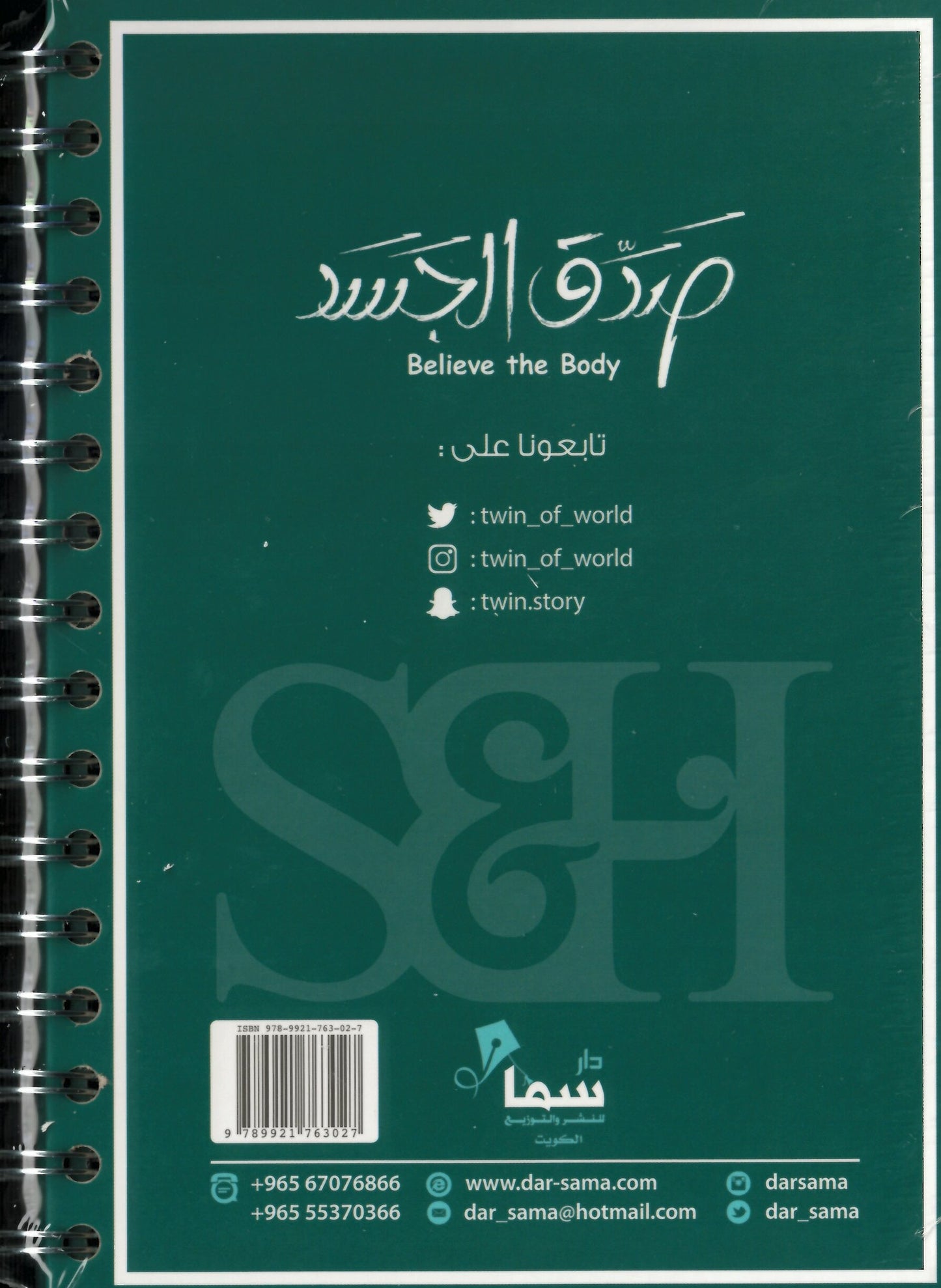 خبير لغة الجسد