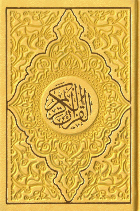 هدية مصحف ألوان الطيف الحجم الصغير مقاس 8*12