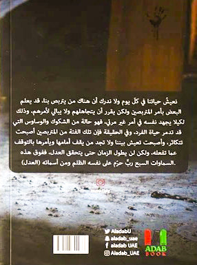 دخترنوش