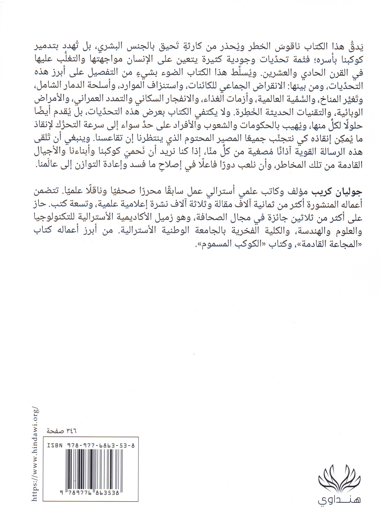اجتياز القرن الحادي والعشرين