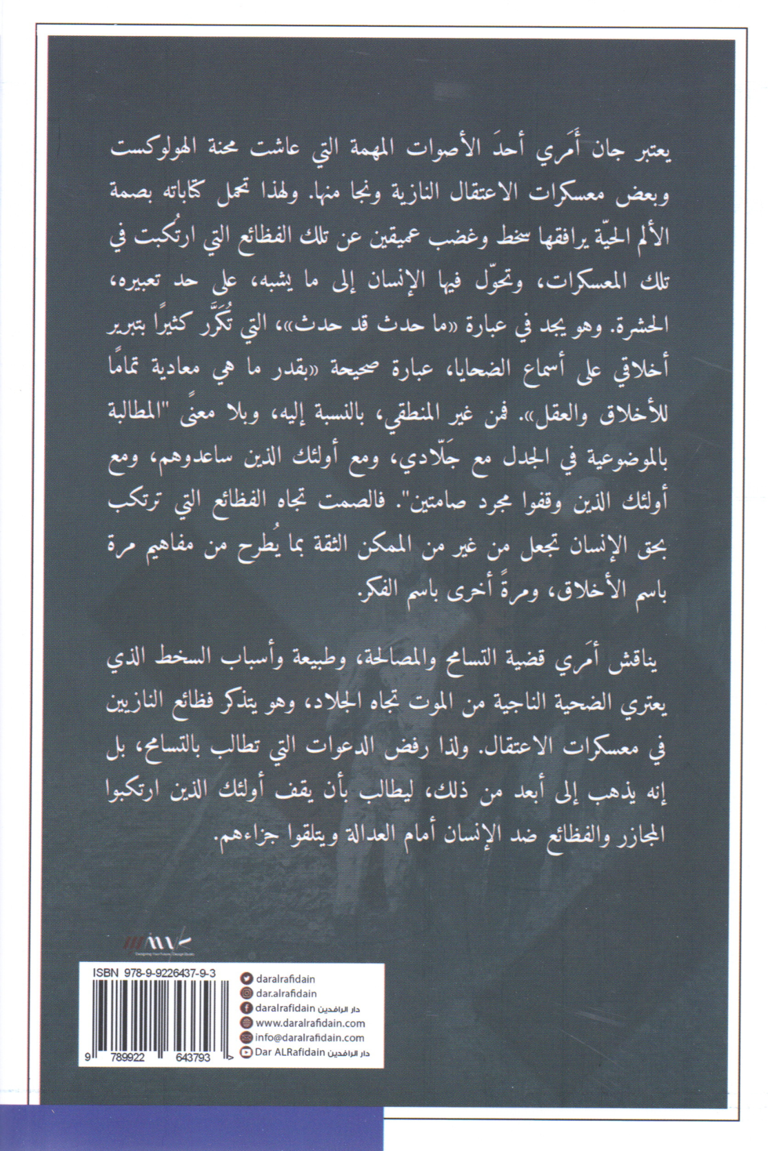 عند حدود العقل