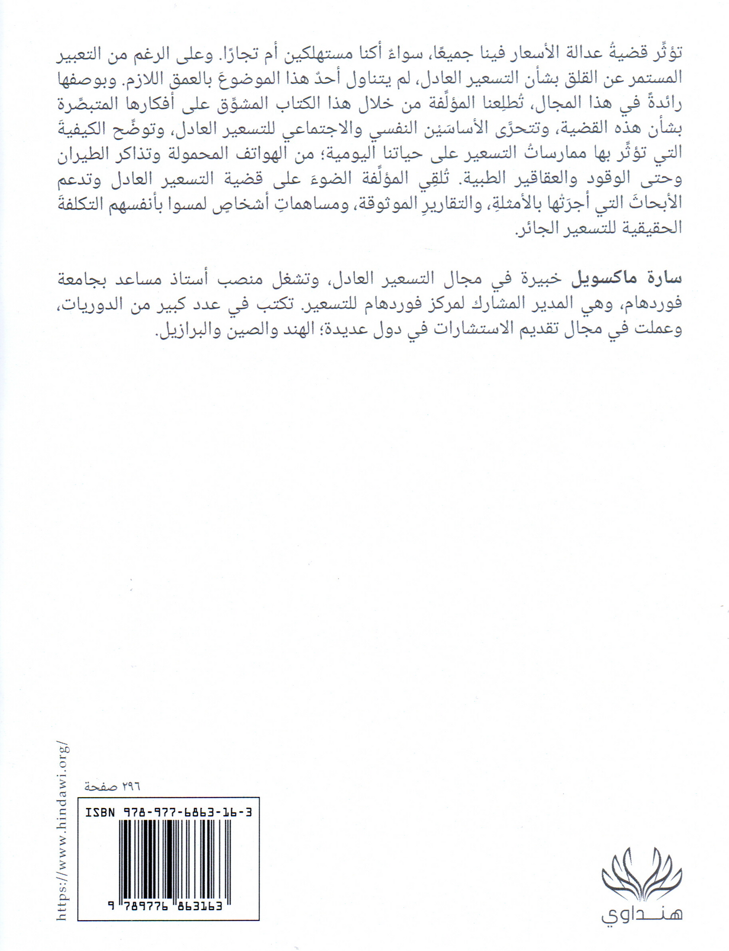 خطأ في السعر