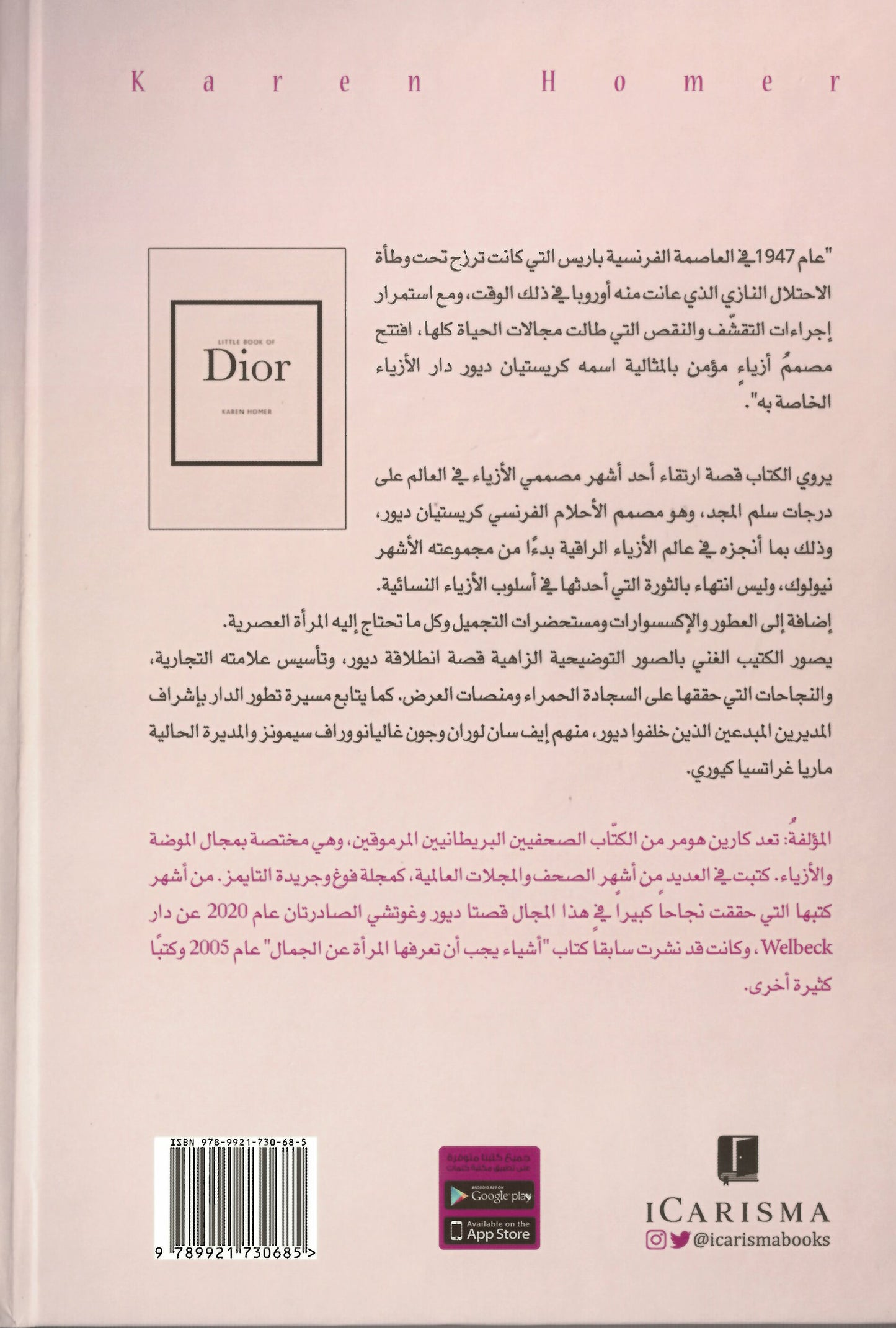 Little book of Dior القصة