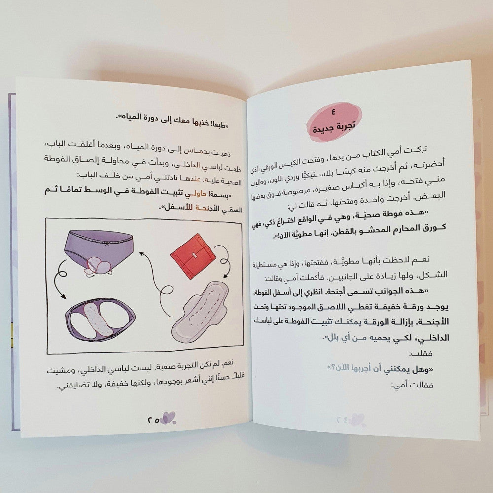مفاجأة من نوع اخر