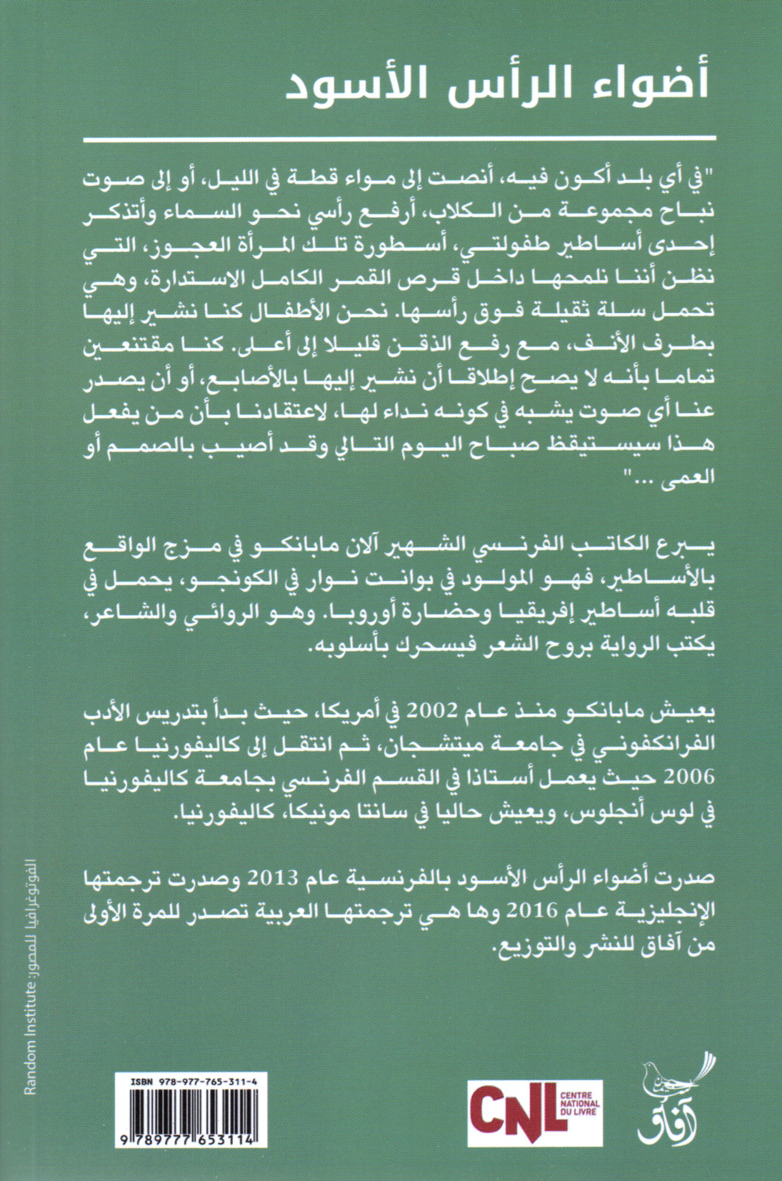 أضواء الرأس الأسود