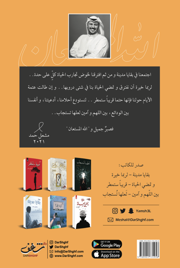 الله المستعان