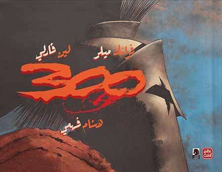300