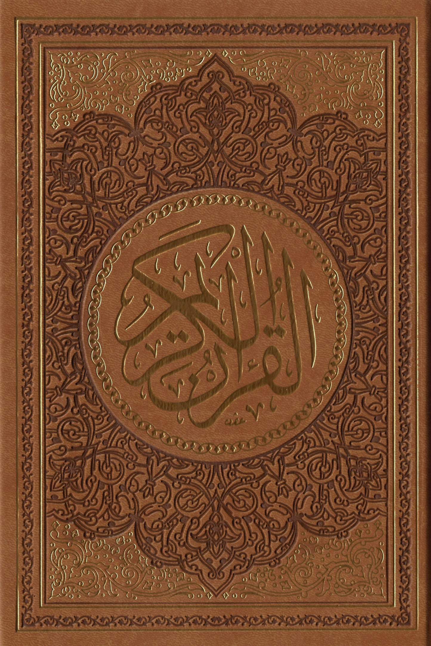 Spectrum colors Quran in different sizes مصحف ألوان الطيف قياسات مختلفة
