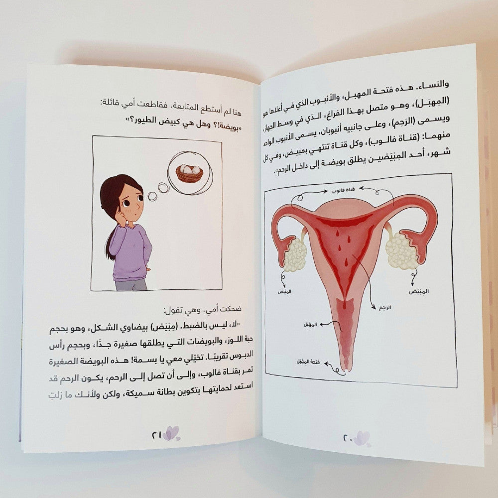 مفاجأة من نوع اخر