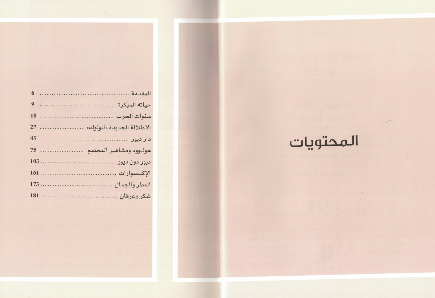 Little book of Dior القصة
