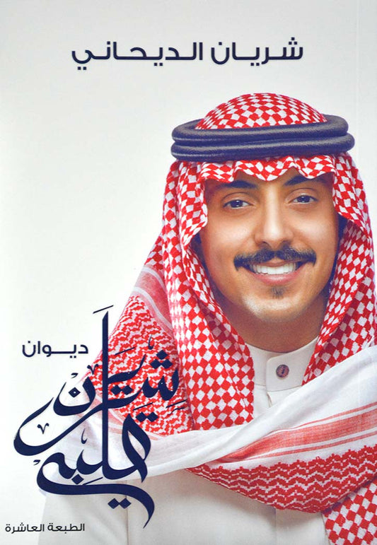 شريان قلبي