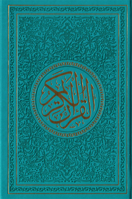 Spectrum colors Quran in different sizes مصحف ألوان الطيف قياسات مختلفة