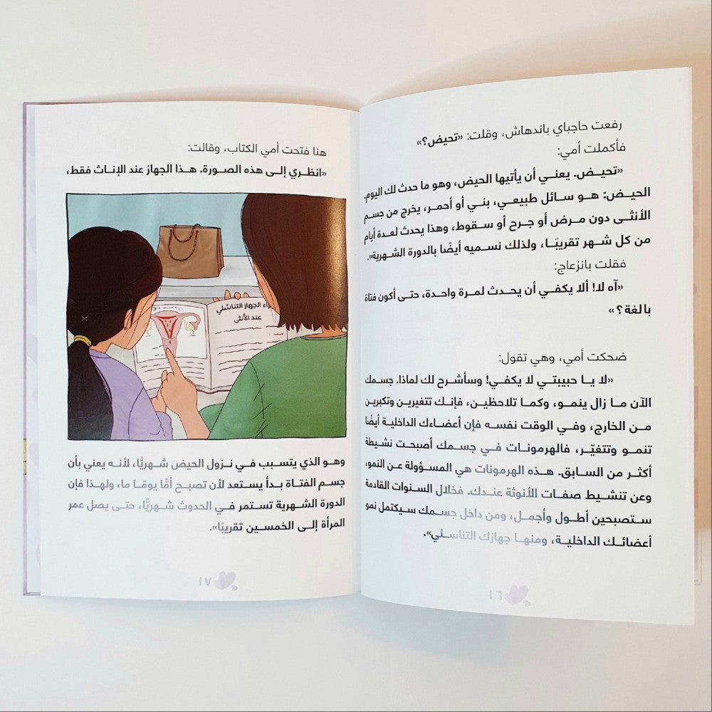 مفاجأة من نوع اخر
