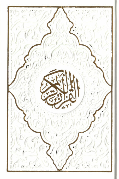 هدية مصحف ألوان الطيف الحجم الصغير مقاس 8*12
