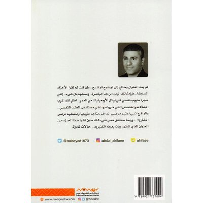 حالات نادرة 5