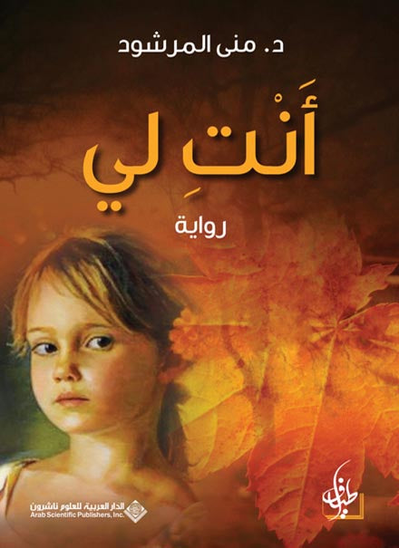 أنت لي جزئين