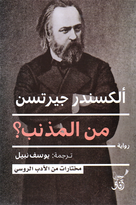 من المذنب