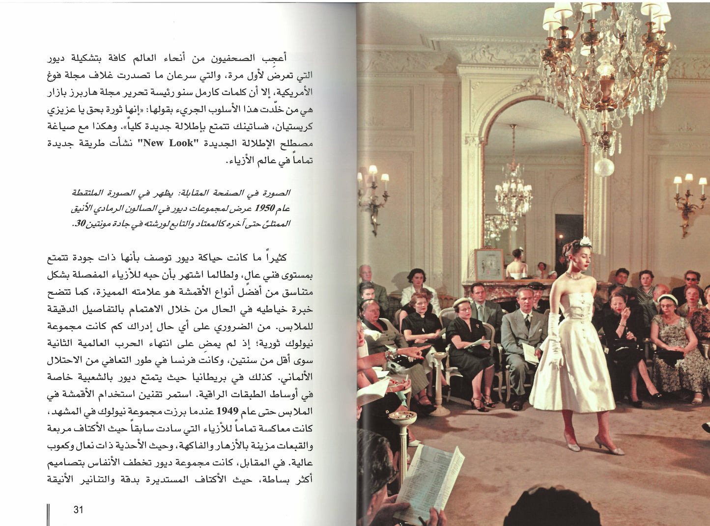 Little book of Dior القصة