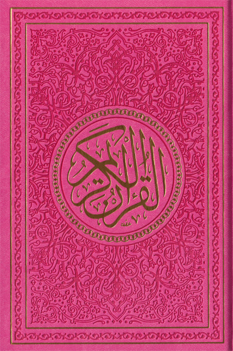 Spectrum colors Quran in different sizes مصحف ألوان الطيف قياسات مختلفة