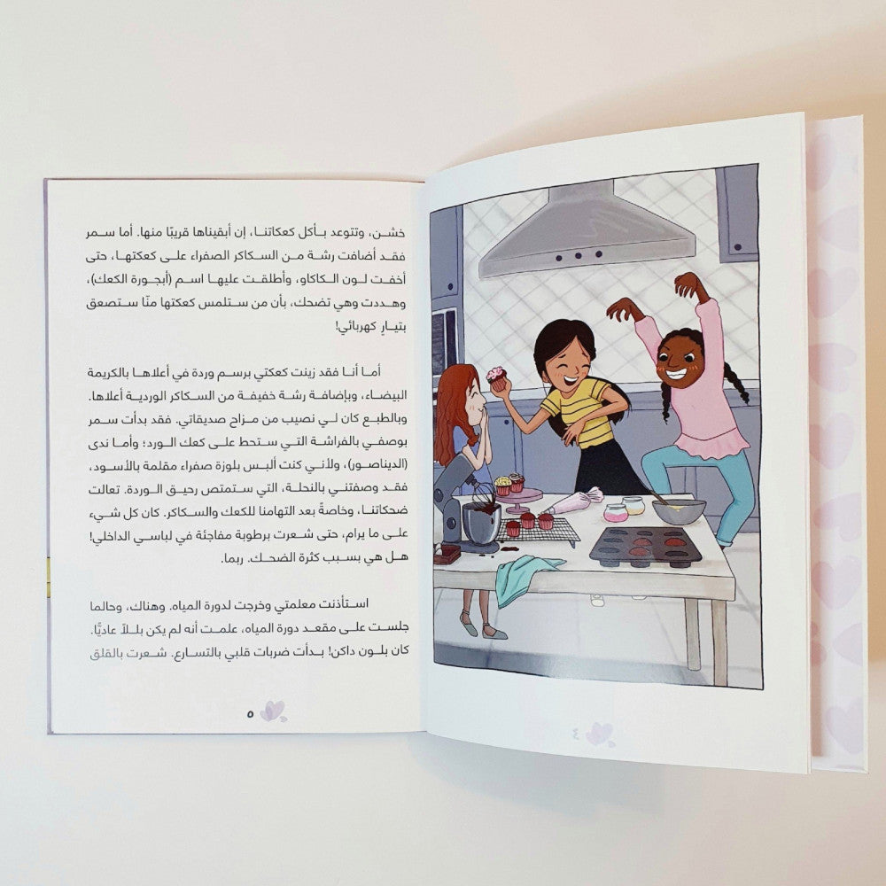مفاجأة من نوع اخر