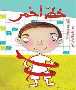 خط أحمر