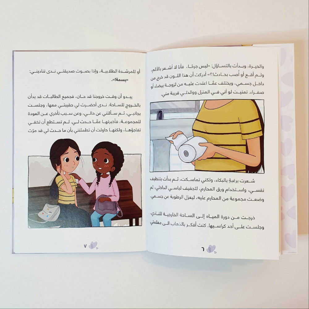 مفاجأة من نوع اخر