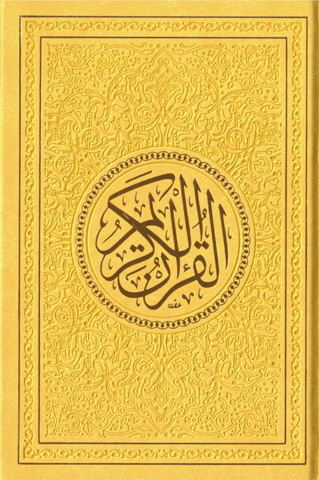 Spectrum colors Quran in different sizes مصحف ألوان الطيف قياسات مختلفة