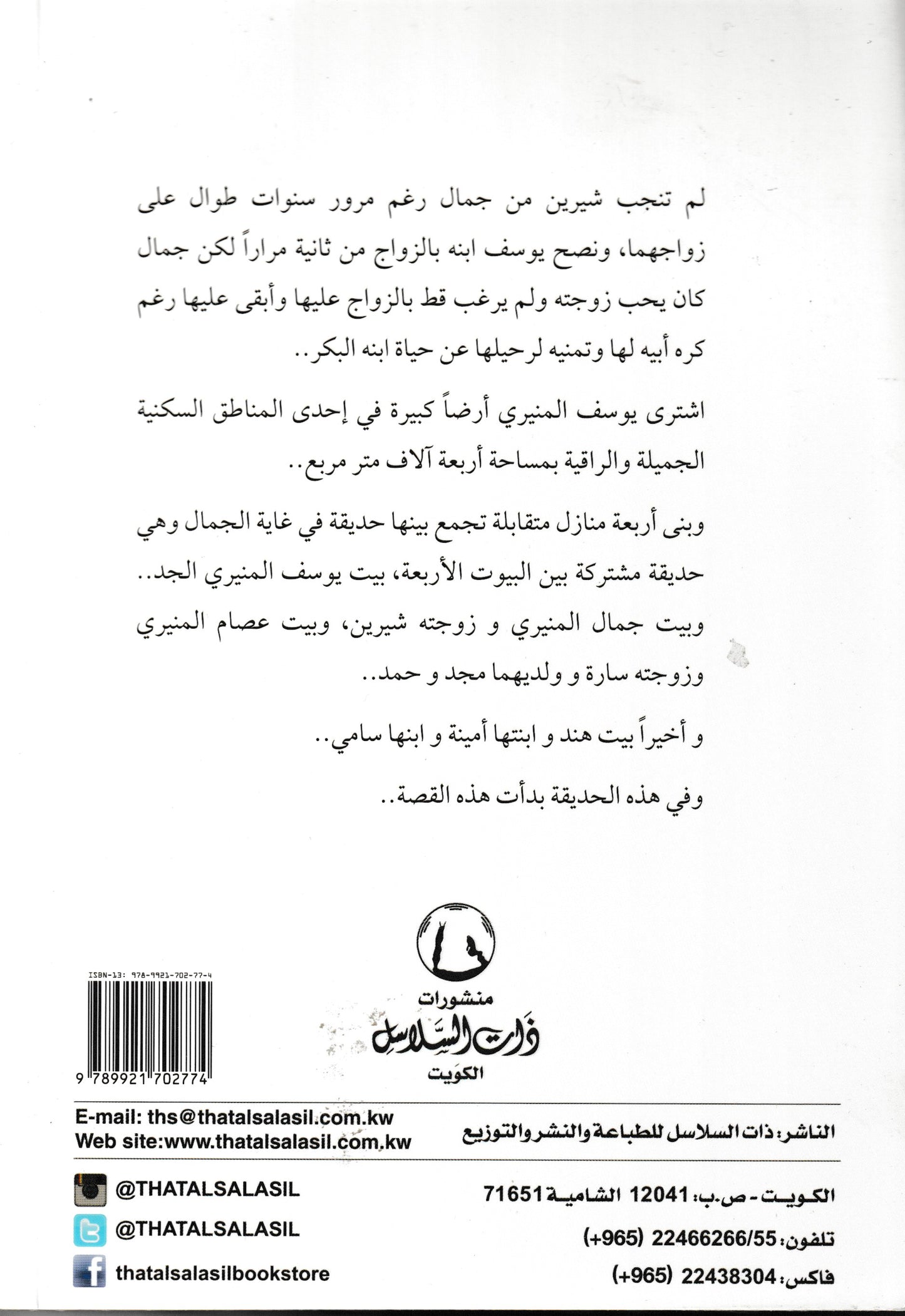 ظننت العشق كنزا