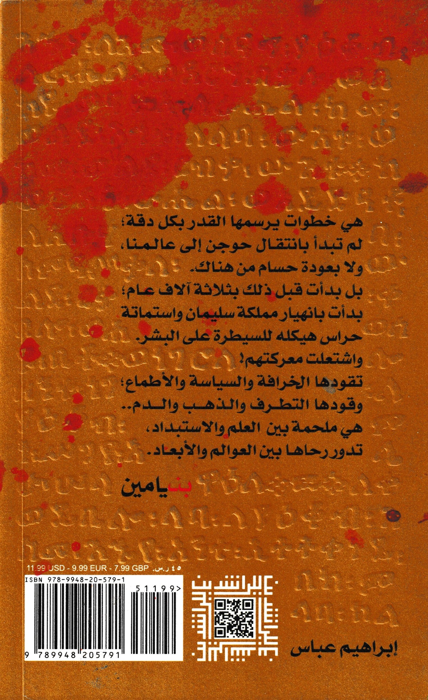 بنيامين