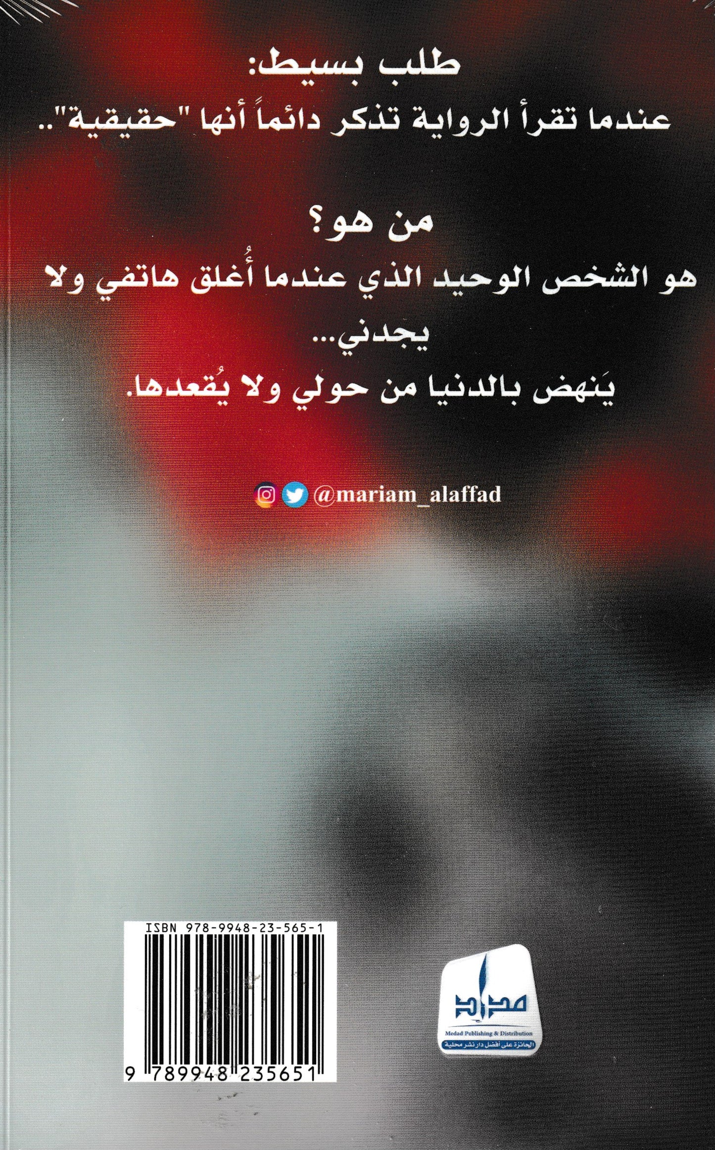 حارة الحلوة