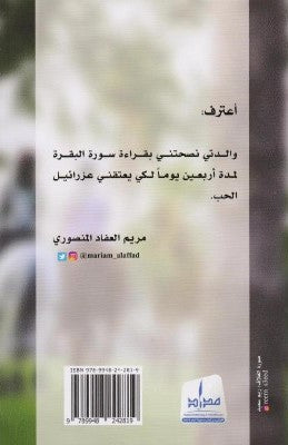 حارة الحلوة الجزء الثاني