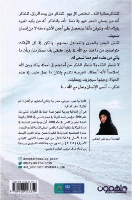 عش مع الله