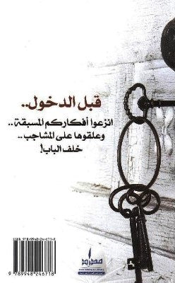 شقة زبيدة