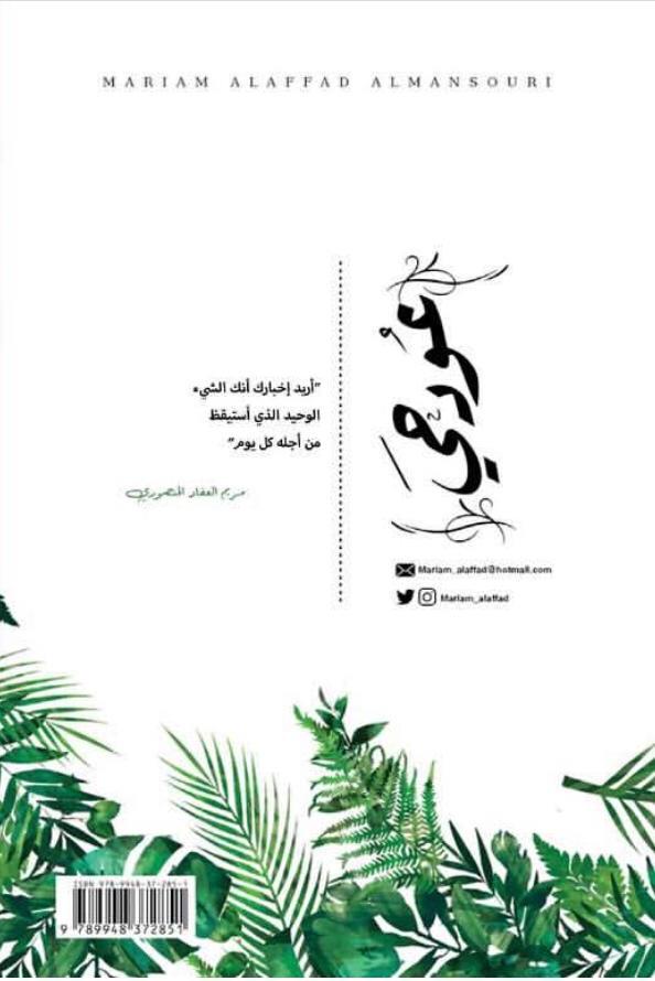 عود حي