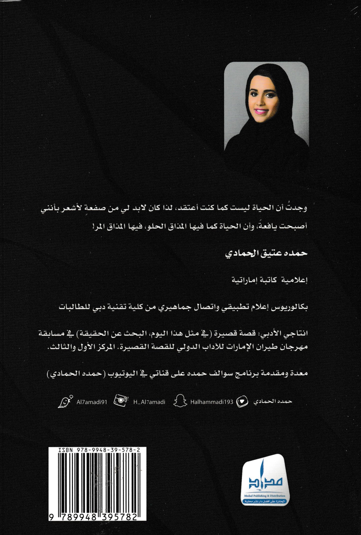 أنت عمري