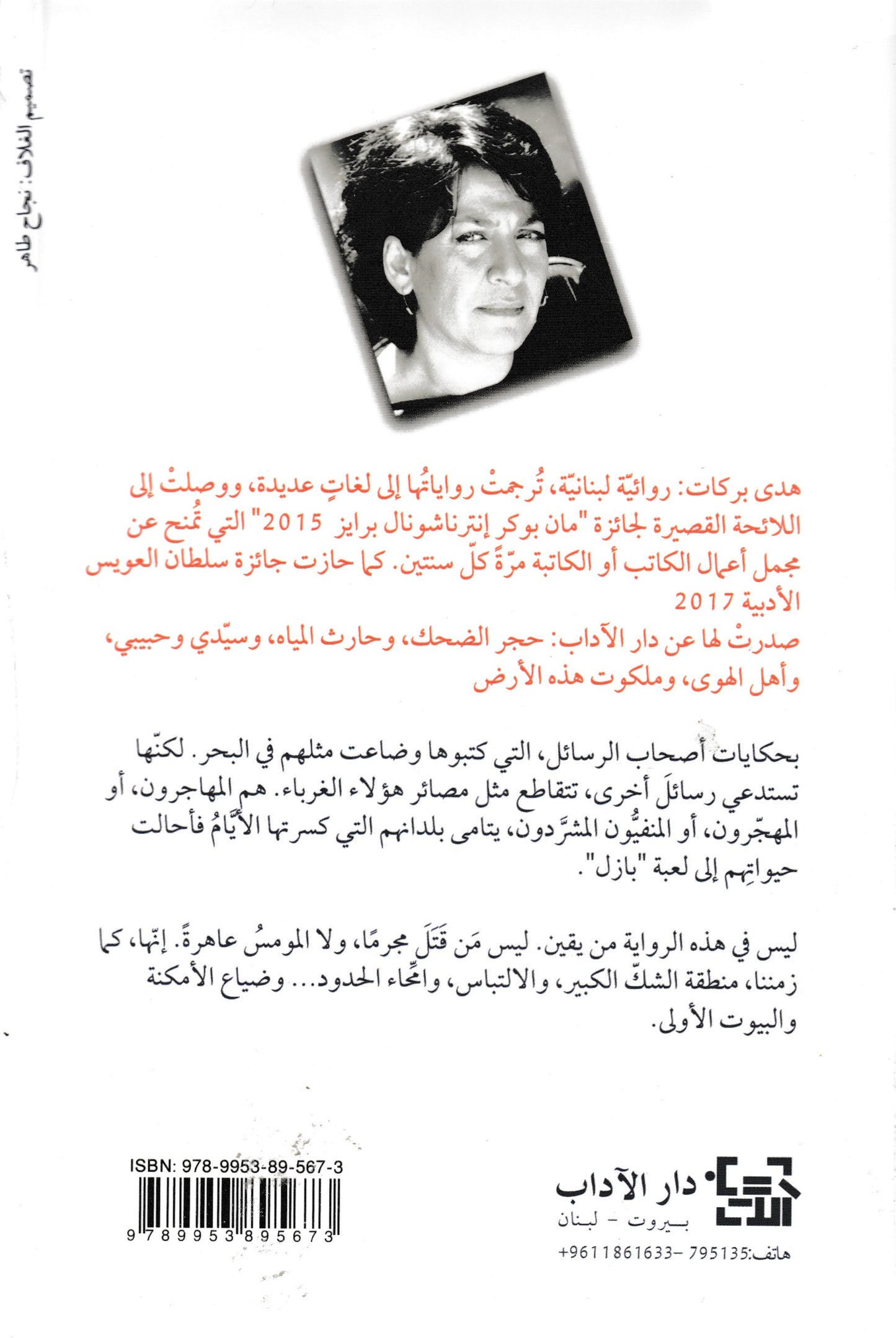 بريد الليل