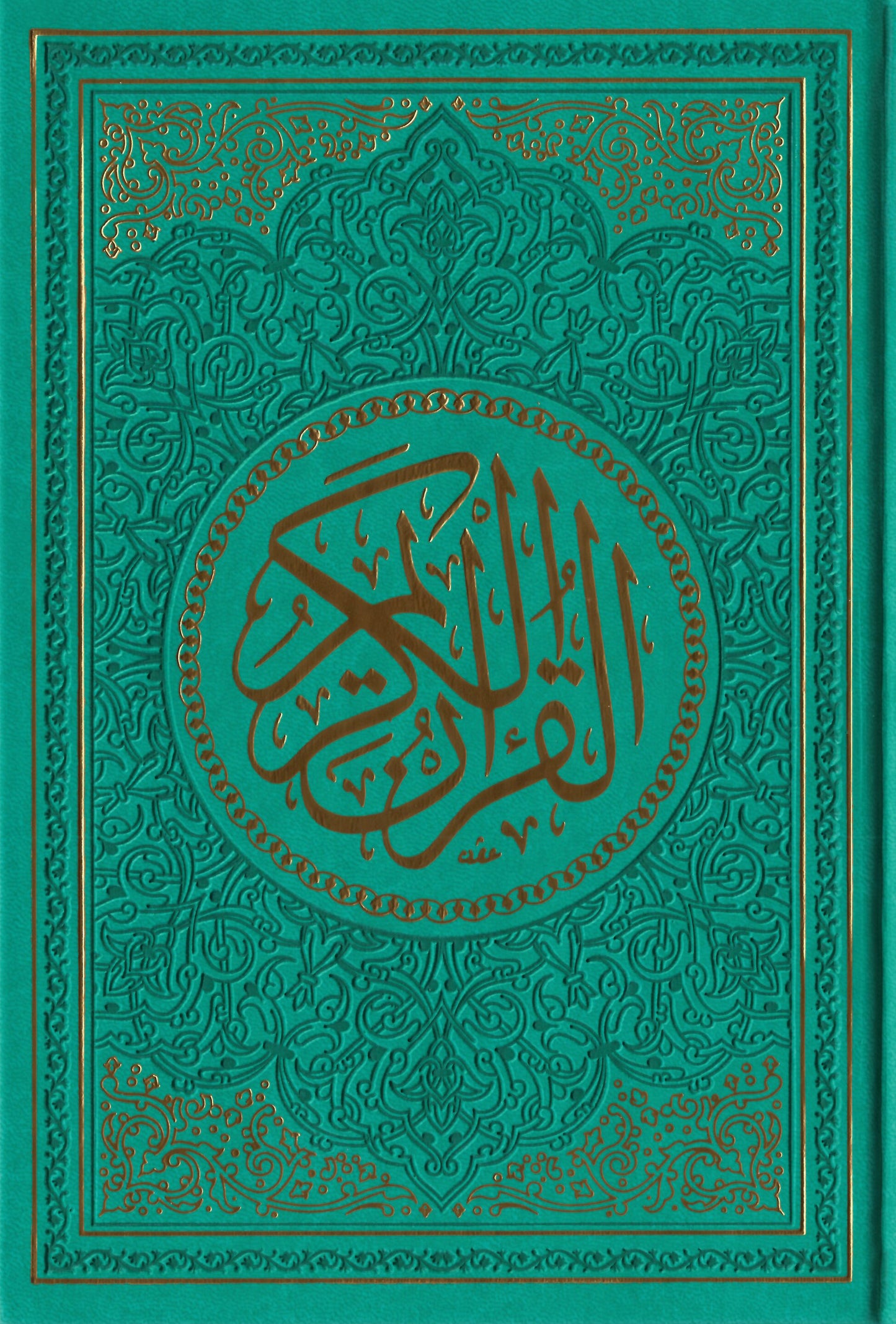 Spectrum colors Quran in different sizes مصحف ألوان الطيف قياسات مختلفة